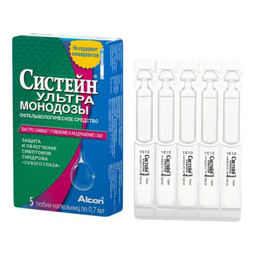 Систейн Ультра гл.капли монодозы тюб.-кап.0,7 мл №5 в Аптека от склада