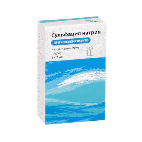 Сульфацил натрий буфус капли глазные 20% 2 мл №2 в Аптека от склада