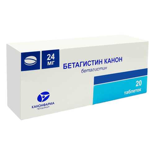 Бетагистин Канон таблетки 24 мг №20 в Аптека от склада