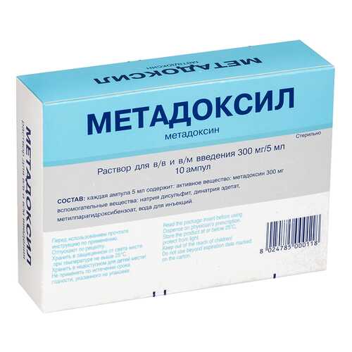 Метадоксил раствор 300 мг/5 мл 5 мл 10 шт. в Аптека от склада