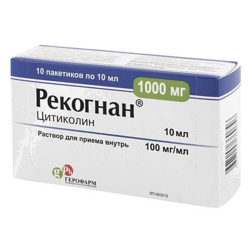 Рекогнан раствор для приема внутрь 100 мг/мл 10 мл 10 шт. в Аптека от склада