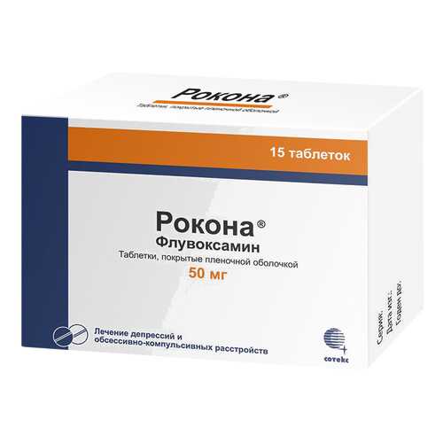 Рокона таблетки, покрытые пленочной оболочкой 50 мг №15 в Аптека от склада