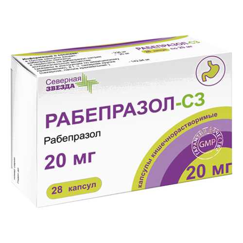 Рабепразол капсулы 20 мг 28 шт. в Аптека от склада