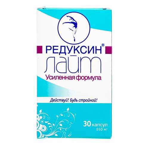 Редуксин-лайт Полярис усиленная формула 650 мг 30 капсул в Аптека от склада