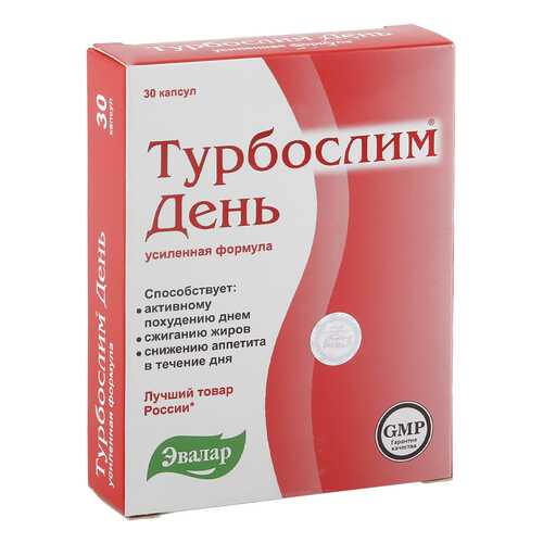 Турбослим день Эвалар усиленная формула 0,3 г 30 капсул в Аптека от склада