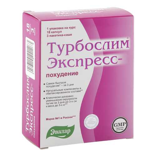 Турбослим Эвалар экспресс-похудение 18 капсул + 3 саше в Аптека от склада