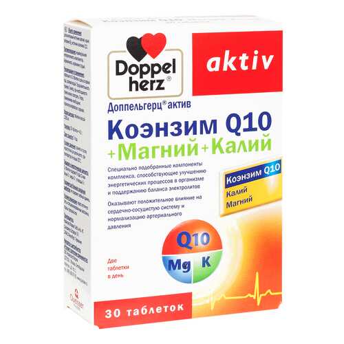 Коэнзим Q10 + магний калий Doppelherz Актив таблетки 30 шт. в Аптека от склада