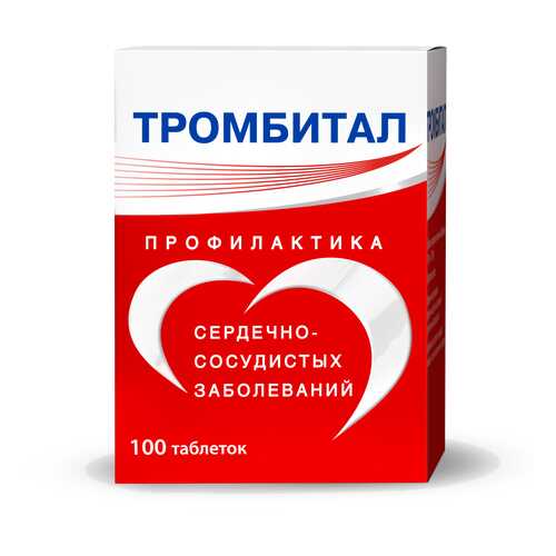 Тромбитал таблетки, покрытые пленочной оболочкой 75 мг+15,2 мг 100 шт. в Аптека от склада