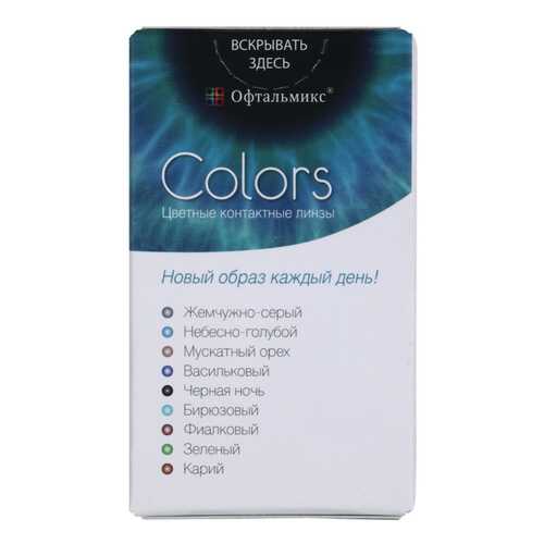 Контактные линзы Офтальмикс Colors 2 линзы (New) R 8,6 -4,00 Серые в Аптека от склада