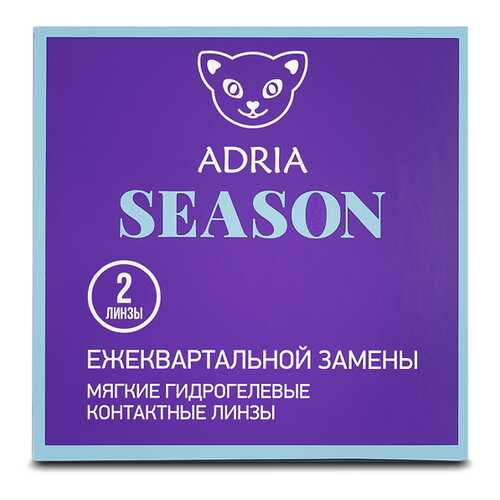 Контактные линзы ADRIA SEASON 2 линзы R 8,6 -1,25 в Аптека от склада