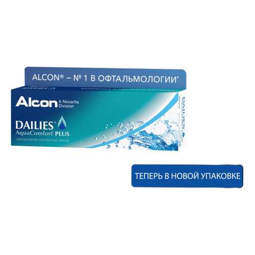 Контактные линзы ALCON Dailies AquaComfort Plus 30 линз -1,00 в Аптека от склада