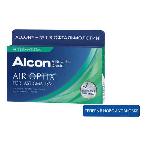 Контактные линзы Air Optix for Astigmatism 3 линзы -0,25/-0,75/10 в Аптека от склада