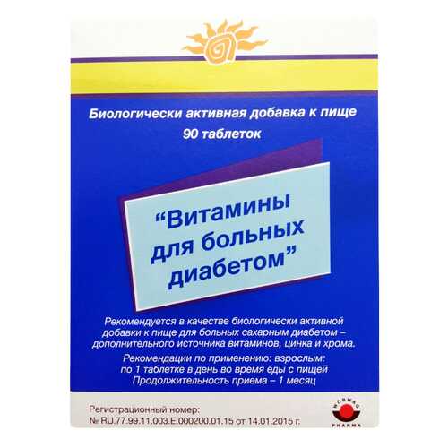 Витамины для больных диабетом в таблетках N90 в Аптека от склада