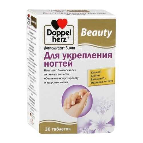 Для укрепления ногтей Doppelherz Beauty таблетки 30 шт. в Аптека от склада